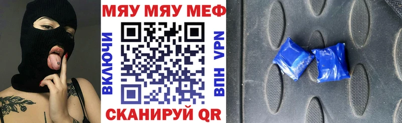 купить закладку  Сим  Мефедрон мяу мяу 